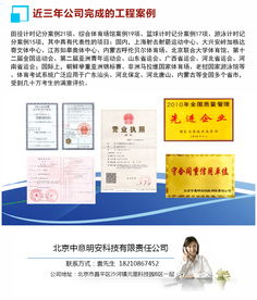 云南保山賽事中央集成管理系統(tǒng)——信息系統(tǒng)集成服務(wù)的核心應(yīng)用