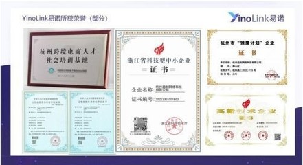 浙跨全球，品牌出?！猋inoLink易諾以專業服務助力中小企業揚帆遠航